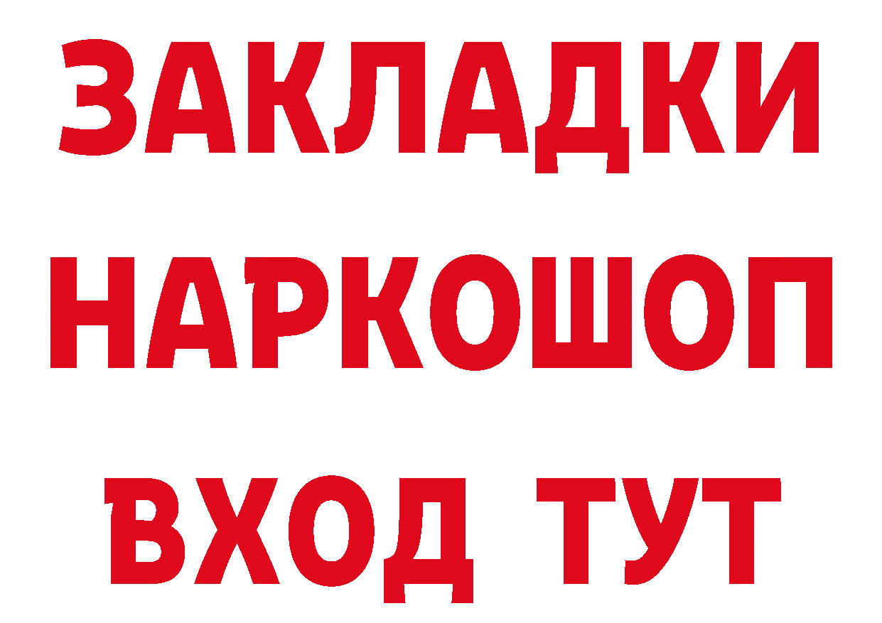 Где купить закладки? нарко площадка наркотические препараты Игарка